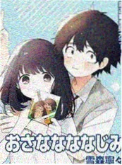 漫改《夏日回声》海报